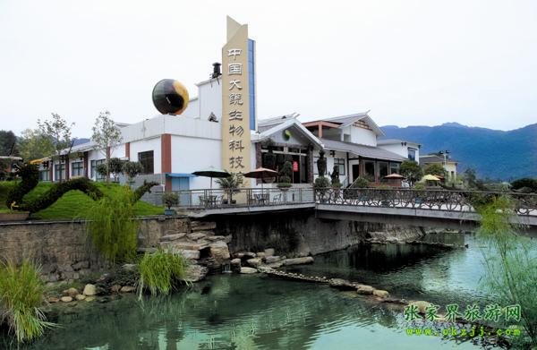 中國大鯢生物科技館